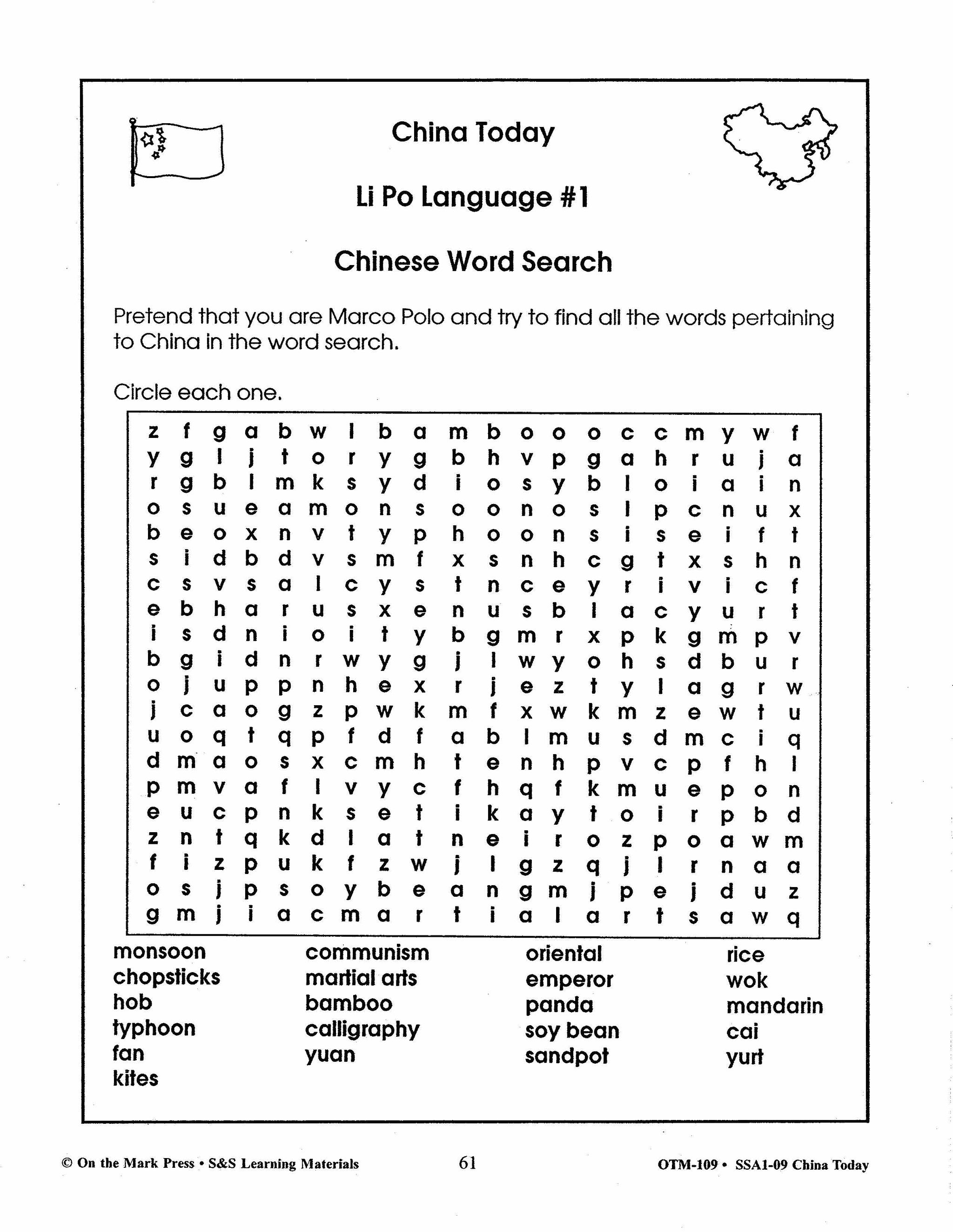 China Today Grades 5-8